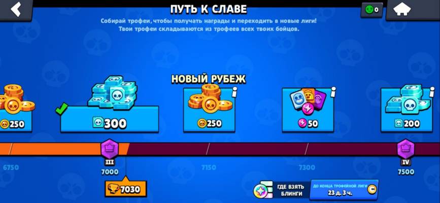 Screenshot 20230617 083814 Brawl Stars